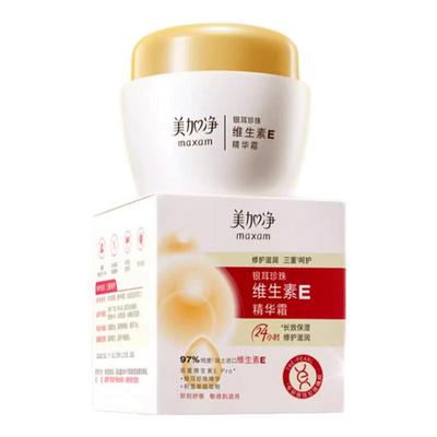 美加净银耳珍珠维生素E精华面霜滋润补水保湿女男正品官方旗舰店