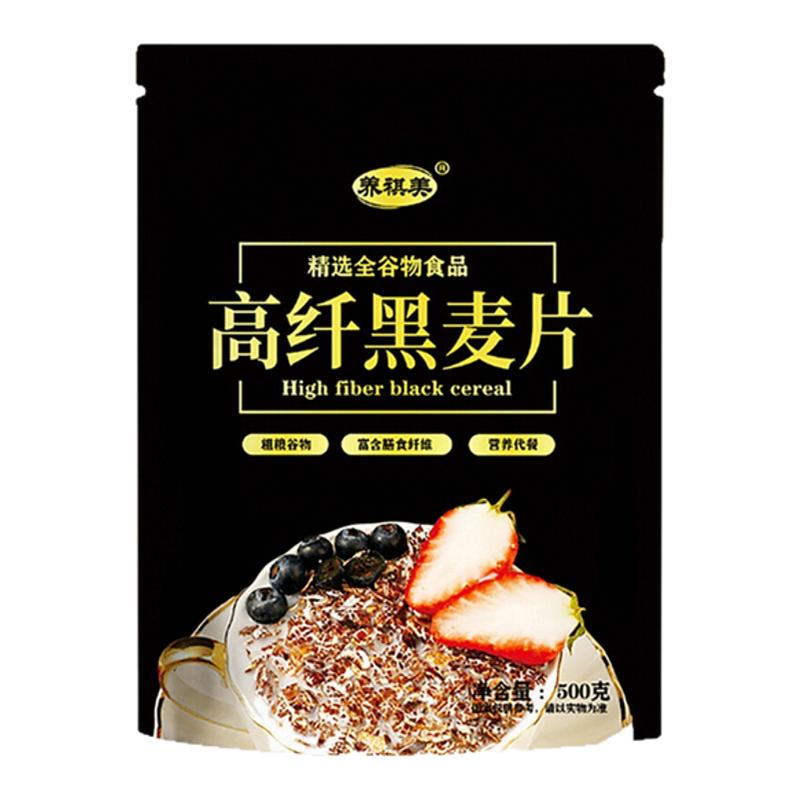 黑麦片高纤低脂燕麦片冲饮即食健身代餐食品全麦实惠装无脱脂饱腹