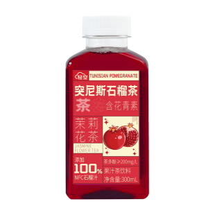 轻空茉莉石榴茶饮料含300ml18瓶整箱石榴汁果汁突尼斯瓶装保质期