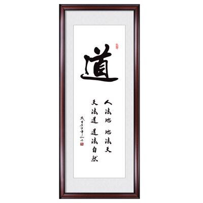 竖版牌匾办公室客厅励志装饰画