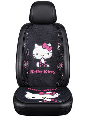 Kitty四季通用汽车坐垫