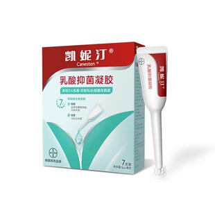 canesten/凯妮汀抑菌水润凝胶5ml*7支装私密护理洗液女性保湿补水