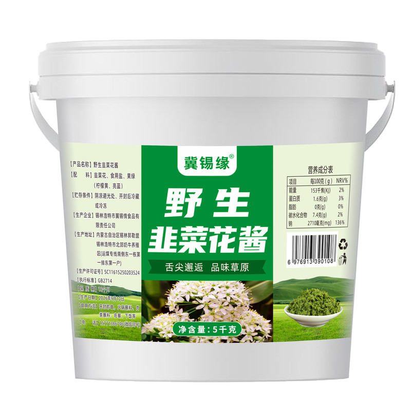 商用野生韭菜花酱大颗粒10斤桶装