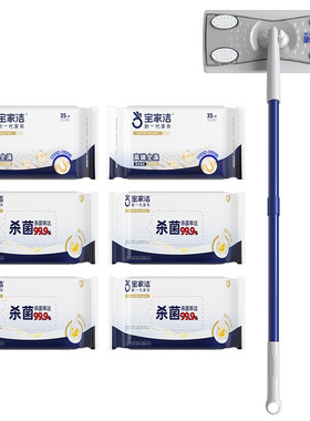宝家洁一次性静电除尘纸夹布拖把
