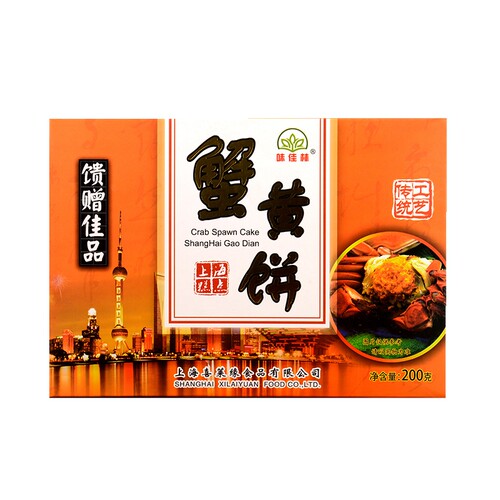 老上海特产传统糕点城隍庙字号小吃怀旧特色糕点心送礼盒装零食品