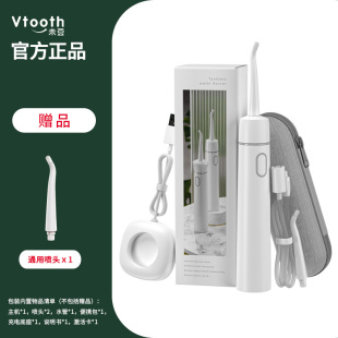 Vtooth冲牙器无水箱分体式 水牙线未豆不限水量脉冲无线充电 便携式