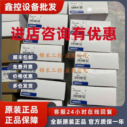 议价欧姆龙C200H-CT021 001 002 -V1 1A IA122 221 222 121 B7A12
