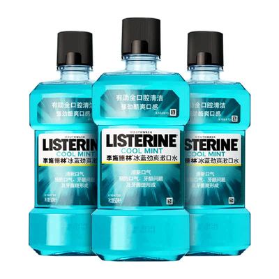 李施德林冰蓝漱口水多规格