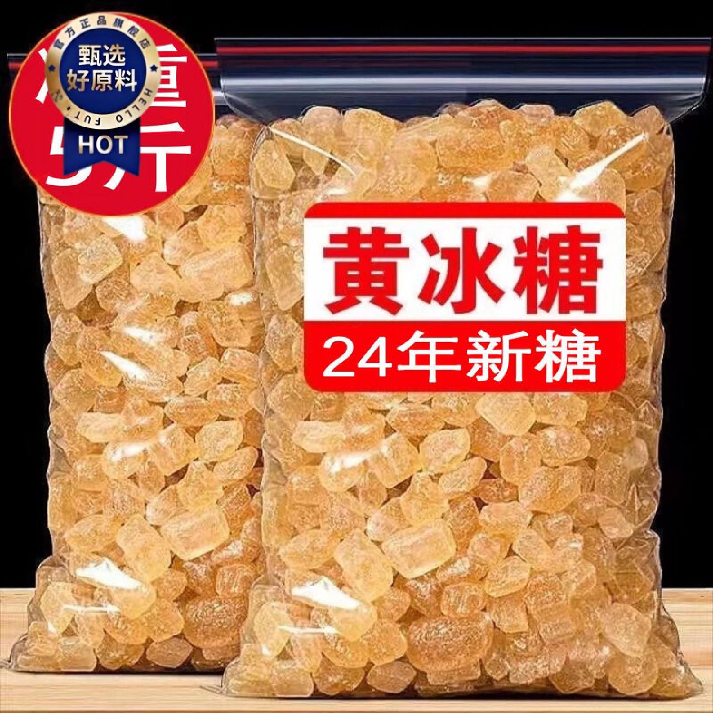 云南多晶冰糖5斤纯甘蔗黄冰糖老冰糖小粒多晶土冰糖食糖散装罐