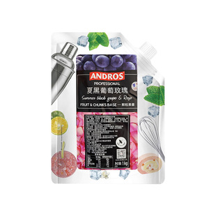 安德鲁夏黑葡萄玫瑰颗粒果酱1kg果茶冲饮烘焙原料奶茶店用冰沙