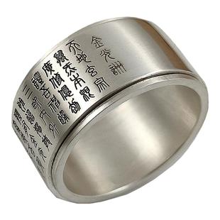 金光咒双层可转动戒指足银大指环篆体道家生日礼物