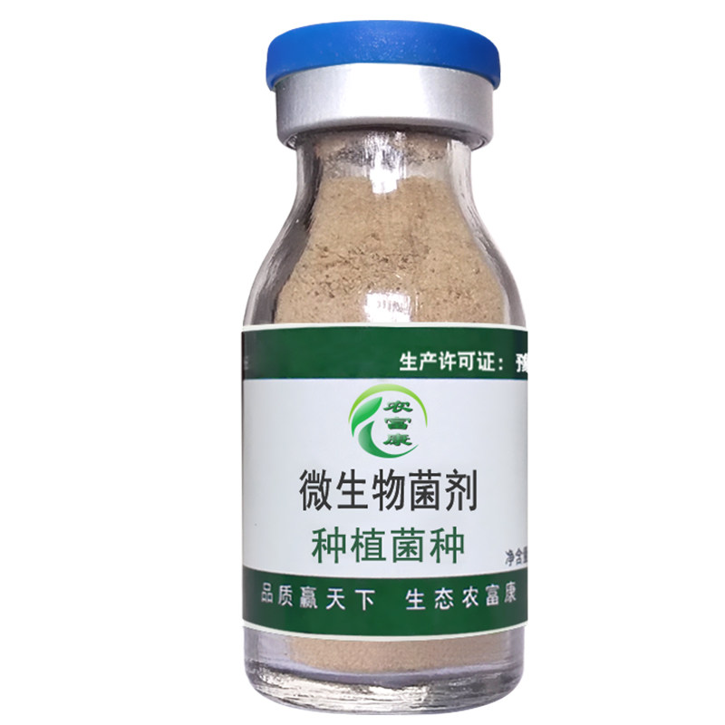 农富康em菌种种植专用发酵em原种