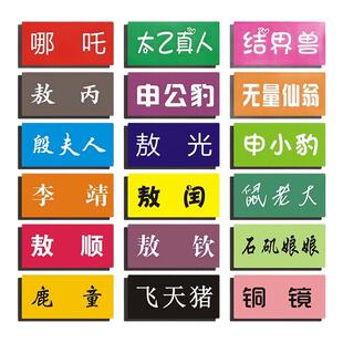 磁性姓名贴人名标签贴学生专用学生姓名贴磁性贴定制姓名课程贴