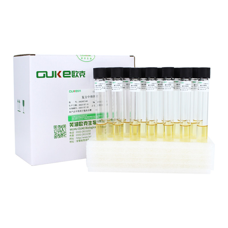 复方中和剂 用于消毒效果检测 9ml10ml*20支/盒无菌 芜湖欧克生物