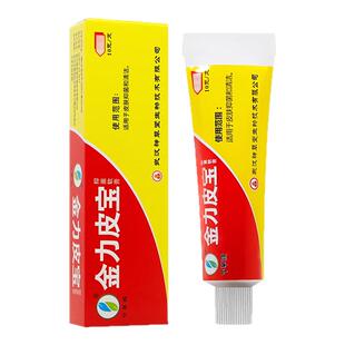【天猫正品】申草缘金力皮宝抑菌软膏正品皮肤草本乳膏强力皮宝