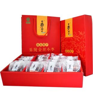 百枣纲目乐陵金丝小枣节日红枣坚果礼盒年货礼品送礼1280克优惠装