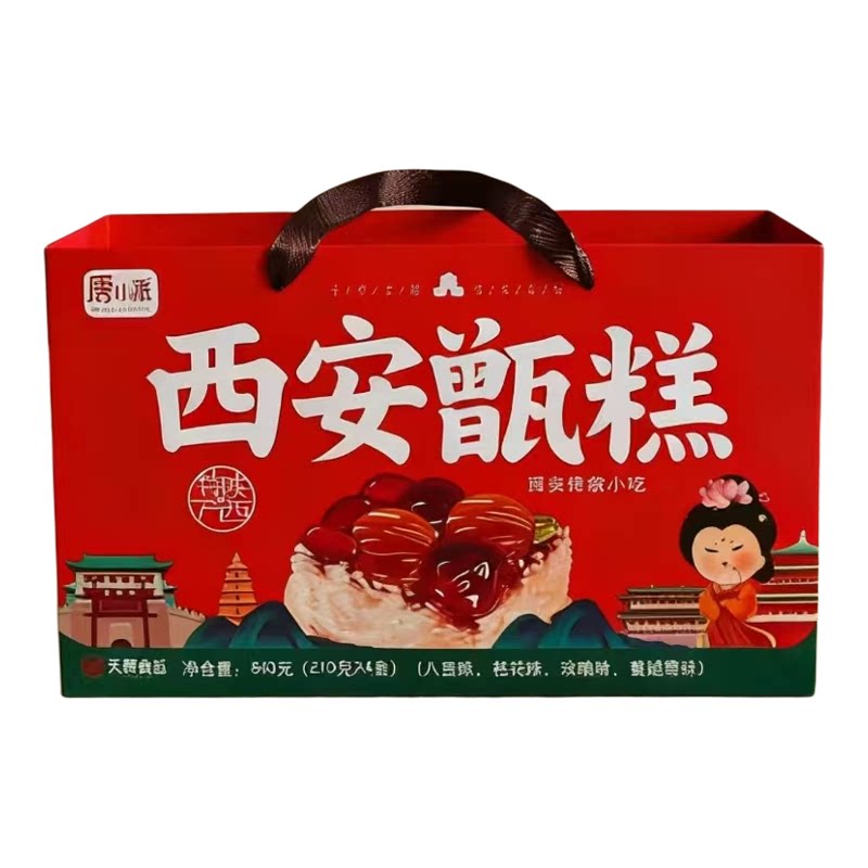 陕西地方特色美食唐小派西安甑糕陕西特产美食小吃礼盒