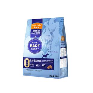 麦富迪狗粮barf霸弗生骨肉主食冻干粮泰迪比熊柯基通用成犬幼犬粮