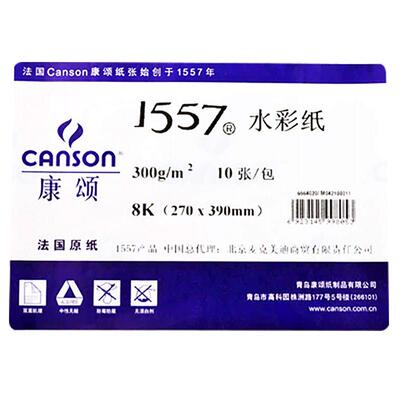 累计销量10w+！法国康颂水彩画纸