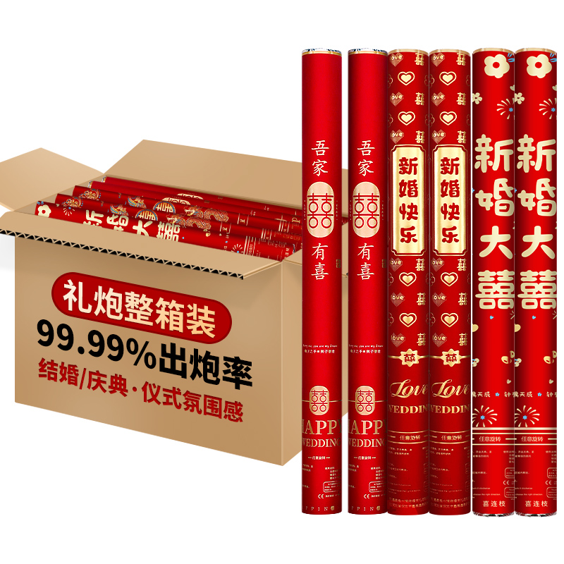 婚礼喷花筒结婚专用礼炮手持彩带礼花筒礼花炮礼宾花婚庆用品大全