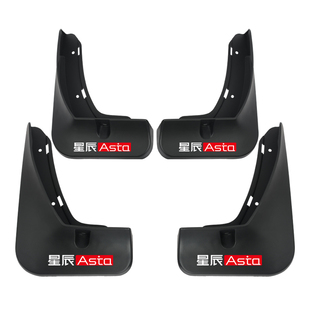 适用五菱星辰/星驰汽车改装挡泥板精品装饰配件双色彩标系列