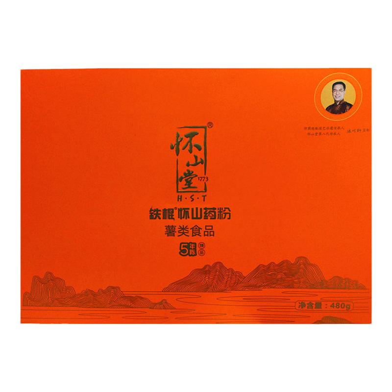 怀山堂5年陈山药粉礼盒