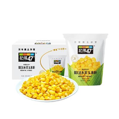 北纬47度水果玉米玉米粒