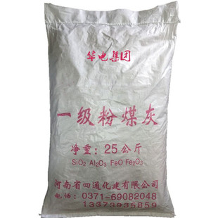 袋装一级粉煤灰水泥添加剂砂浆透水砖加气砖灌浆料混凝土实验包邮