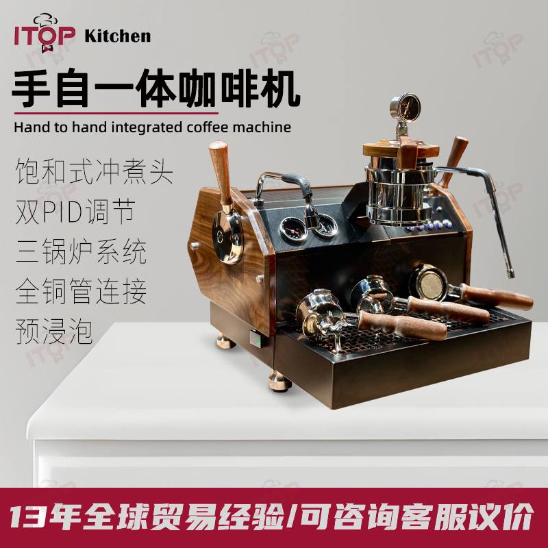 商用意式半自动手自一体咖啡机 饱和式冲煮头PID温控全铜管咖啡机