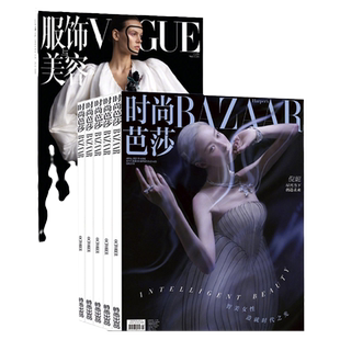 时尚芭莎/世界时装之苑/服饰与美容/嘉人/时装/欣漾/睿士杂志2024/2023/2022/2021年1/2/3/4/5/6/7/8/9/10/11/12月男女士明星穿搭