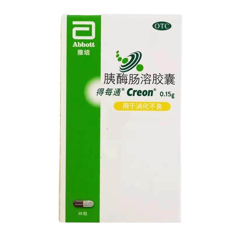 得每通 胰酶肠溶胶囊 20粒*1瓶/盒 消化不良