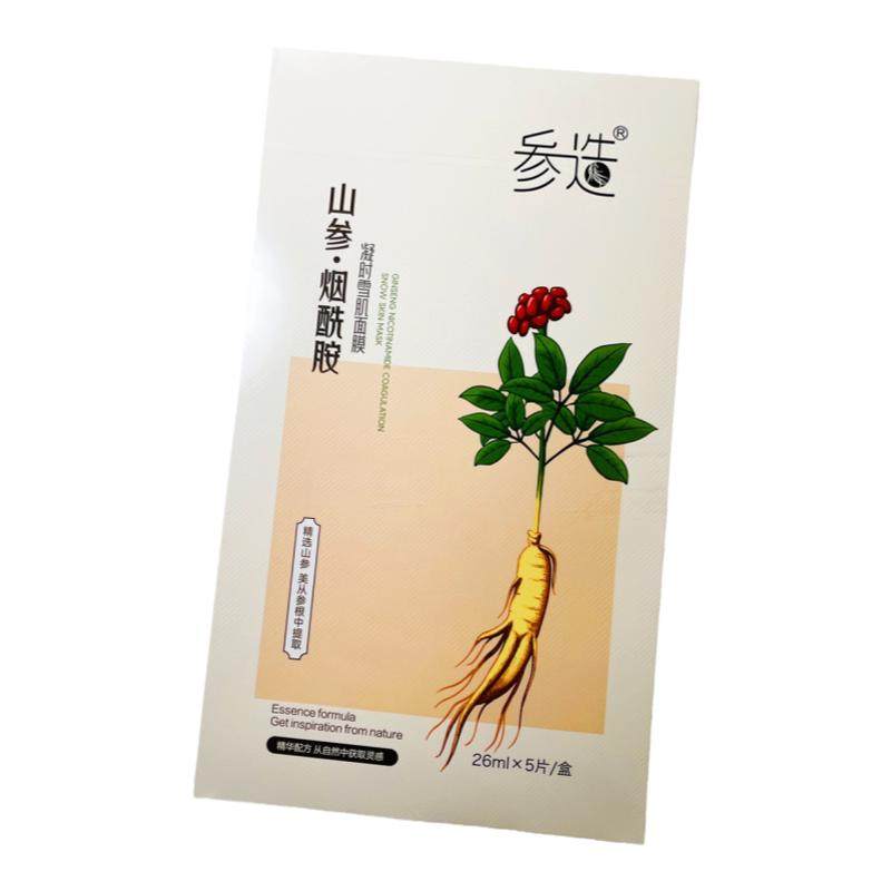【顺丰包邮】参造人参面膜机场款