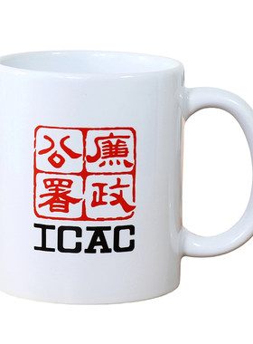 香港廉政公署杯子简约创意水杯