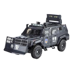 1:24棘龙特警防暴装甲车清障开道驱散车仿真合金汽车模型儿童玩具