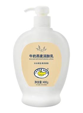 鳄鱼宝宝全身润肤露400g