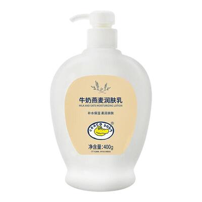 鳄鱼宝宝全身润肤露400g