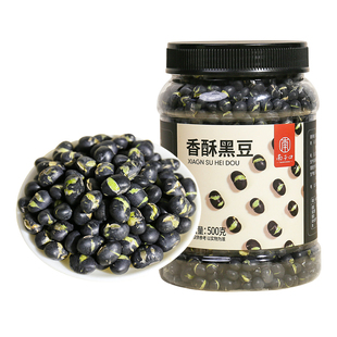 【南子口】炒黑豆即食香酥熟微盐干炒货罐装孕妇老人儿童休闲零食