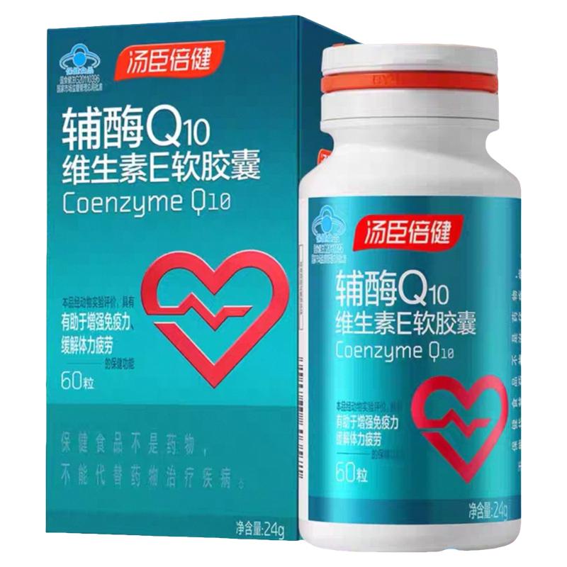 汤臣倍健辅酶Q10维生素E软胶囊60