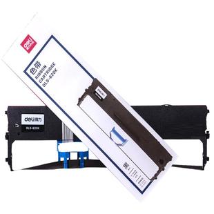 得力原装针式打印机色带DLS-600K-DLS-610K-DLS620K-DLS-630K适用DE-620K/DB-615KII-DL-630KII等针式打印机