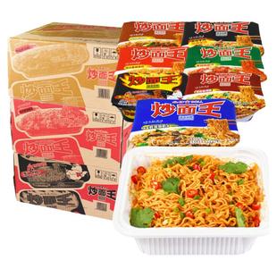 公仔面炒面王干拌面12盒装速食捞面条方便面泡面车仔面炒面整箱