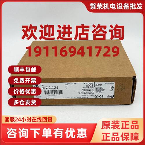 议价800Z-GL3065按钮头罗克韦尔Allen-Bradley全新现货800ZGL3065