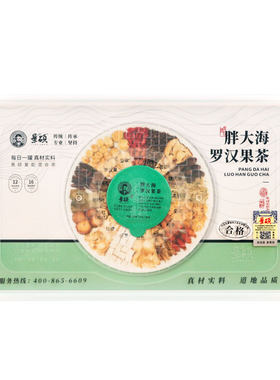 老烟民清润肺茶吸烟者排毒罗汉果清肺化痰咳清茶清润咽肺养咽肺茶