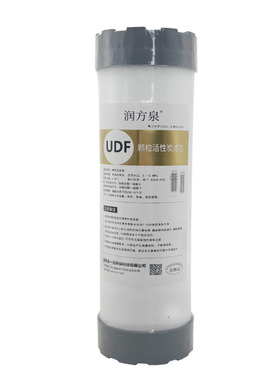 润方泉牌10寸UDF颗粒炭吸附余氯