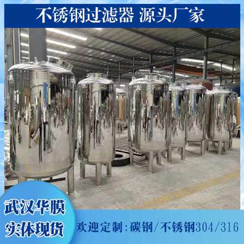 304不锈钢过滤罐子 活性炭石英砂树脂多介质滤料水处理设备过滤器