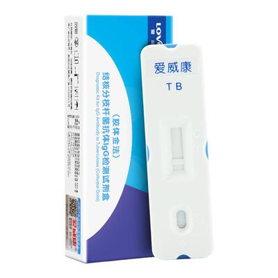 爱威康肺结核检测试纸