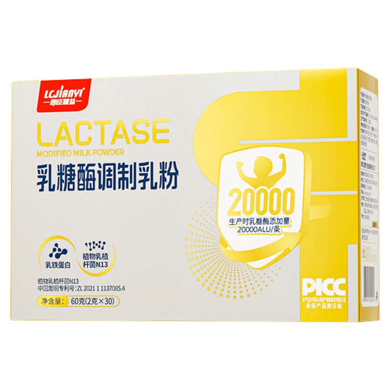 朗臣健益酸性乳糖酶20000ALU