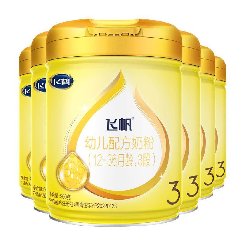 飞鹤藻油DHA奶粉3段900g*6罐