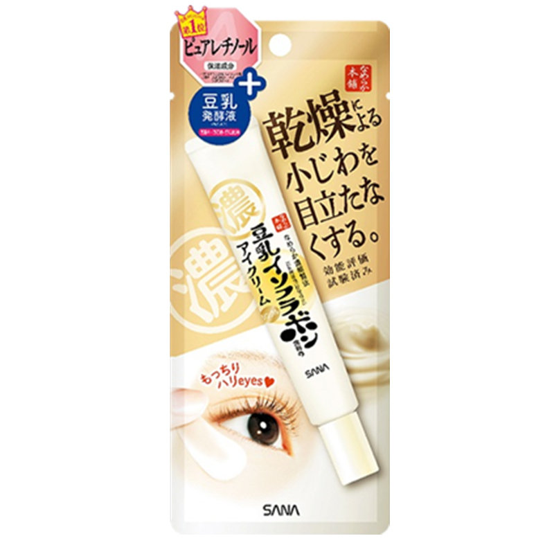 日本SANA/莎娜眼霜提拉紧致干纹