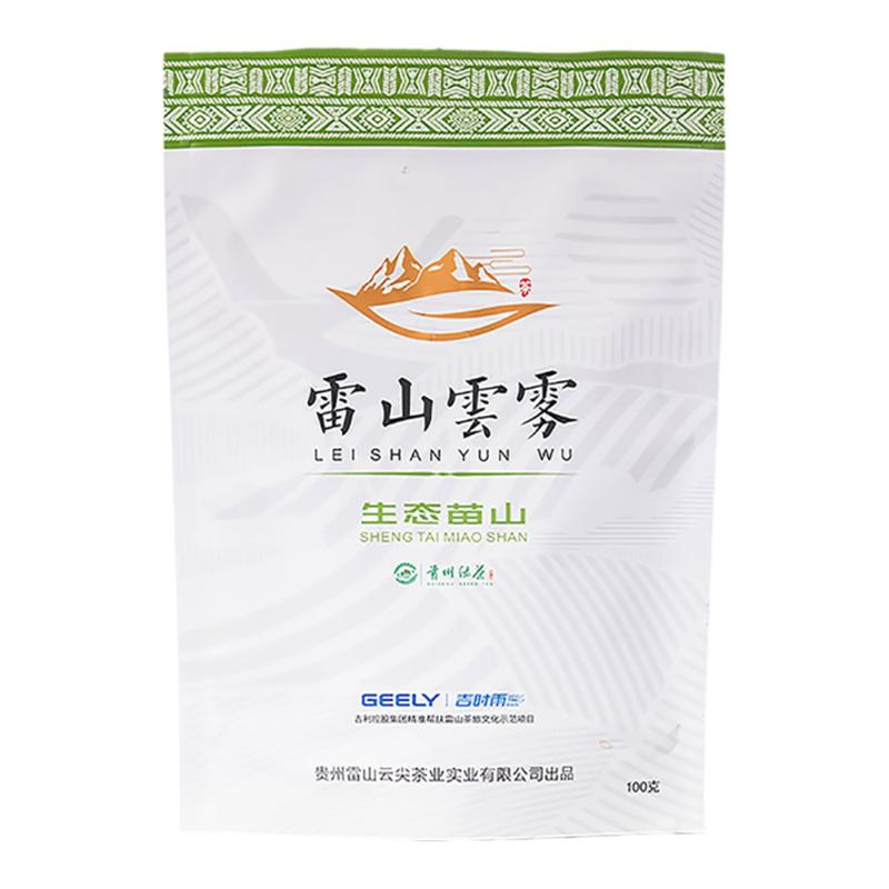 云尖高山云雾绿茶银球茶