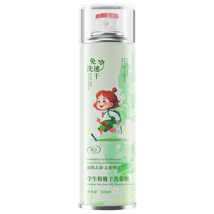 小白鞋清洁剂去污增白去黄神器一擦免洗泡泡沫干洗剂免水洗鞋刷鞋